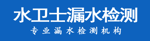 丹东暗管漏水检测